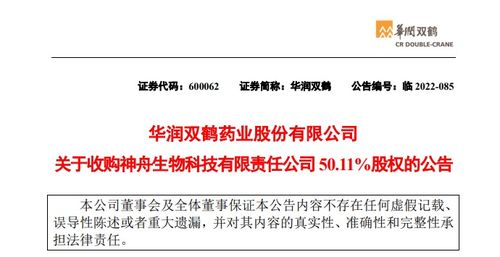 布局生物發酵領域 華潤雙鶴5億控股神舟生物科技